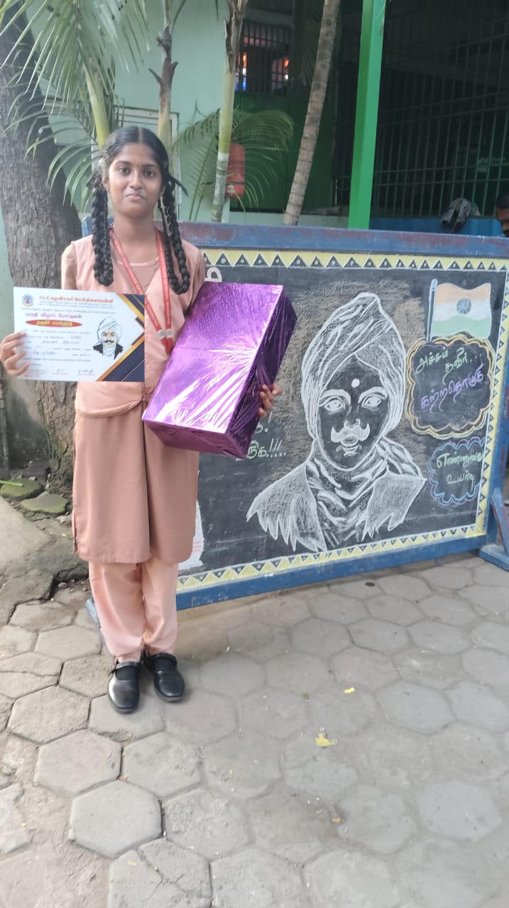 P.A.K.Palanisamy Boys Hr. Sec. School - Image 3