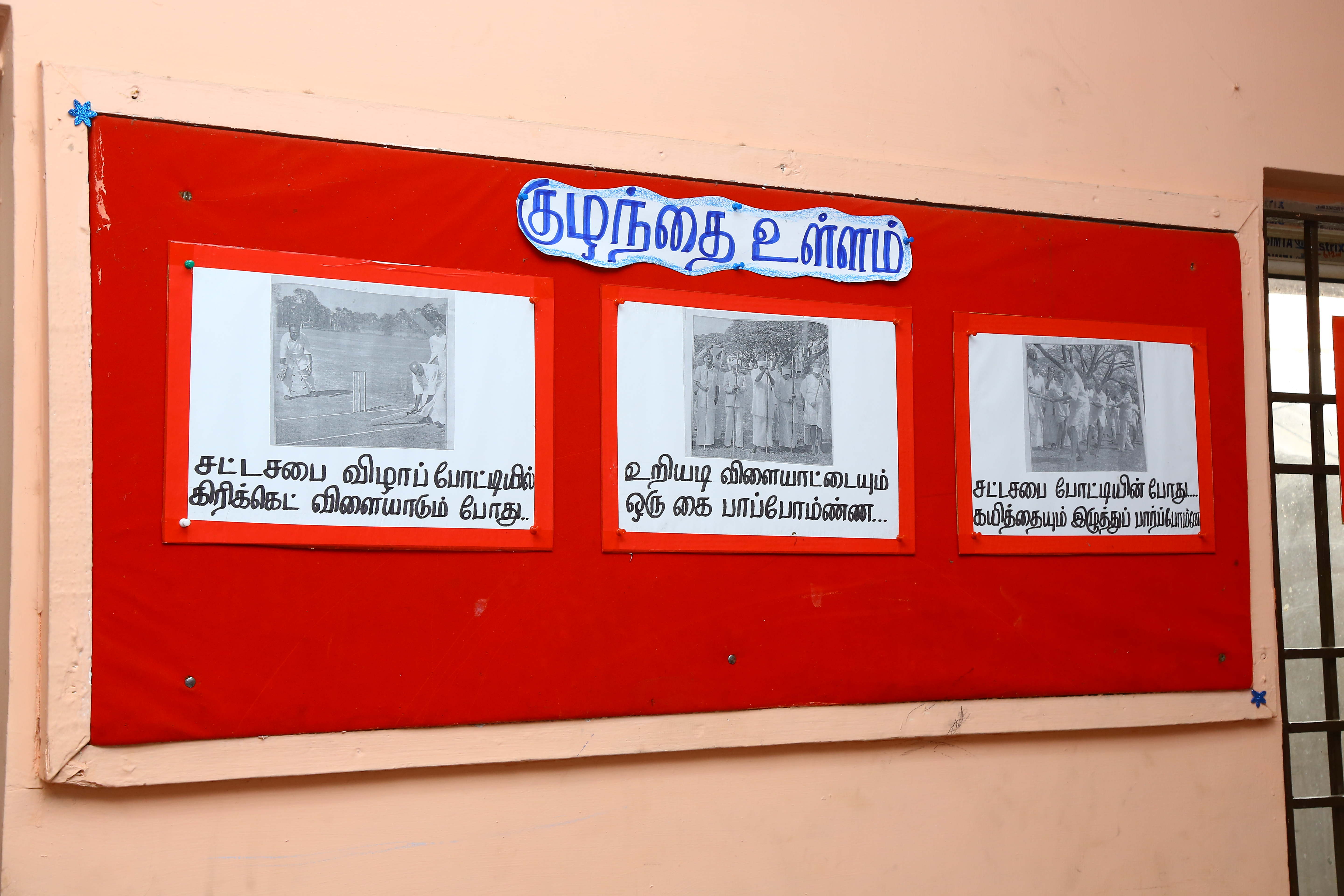Kamarajar Birthday Celebration - Image 7