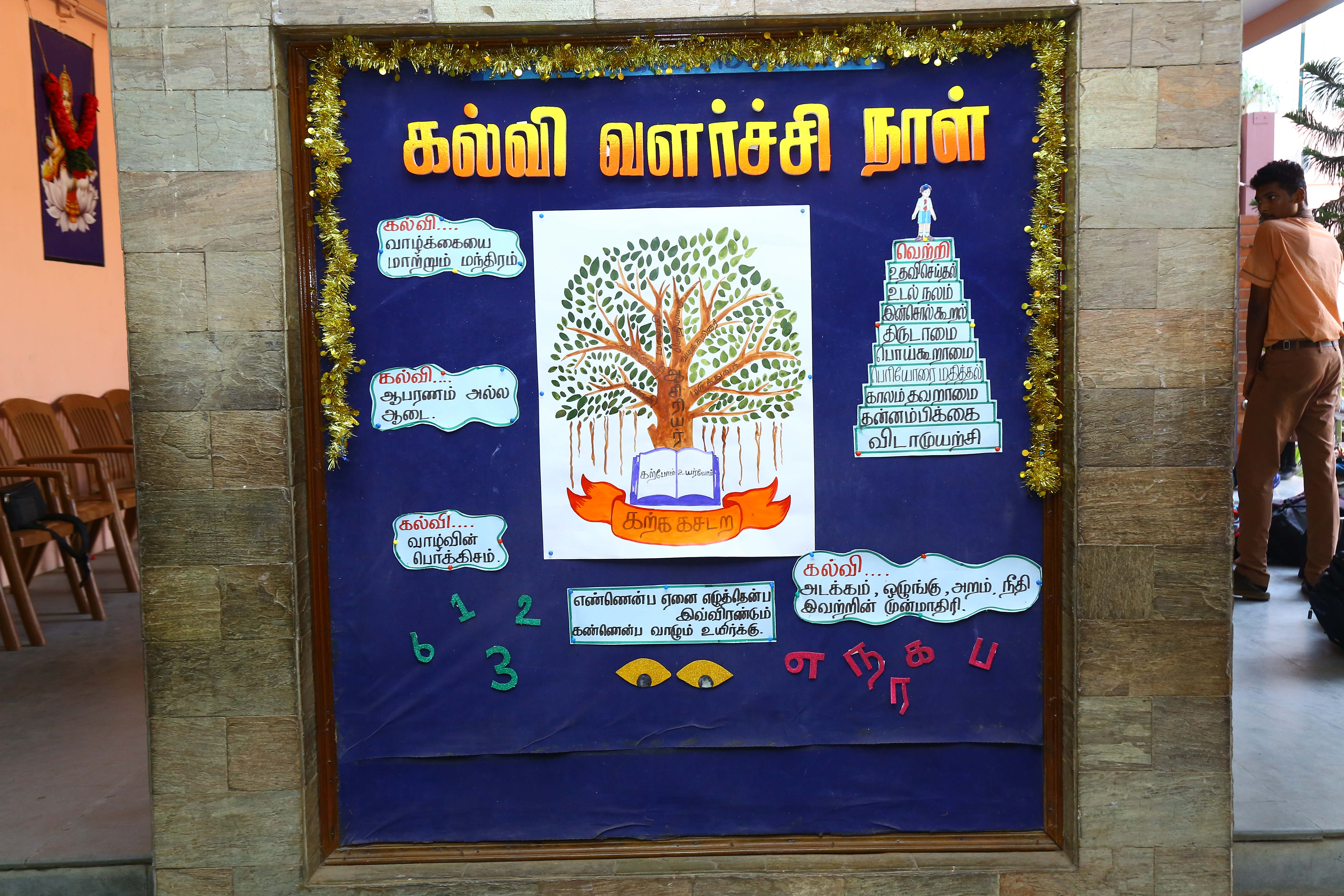 Kamarajar Birthday Celebration - Image 4