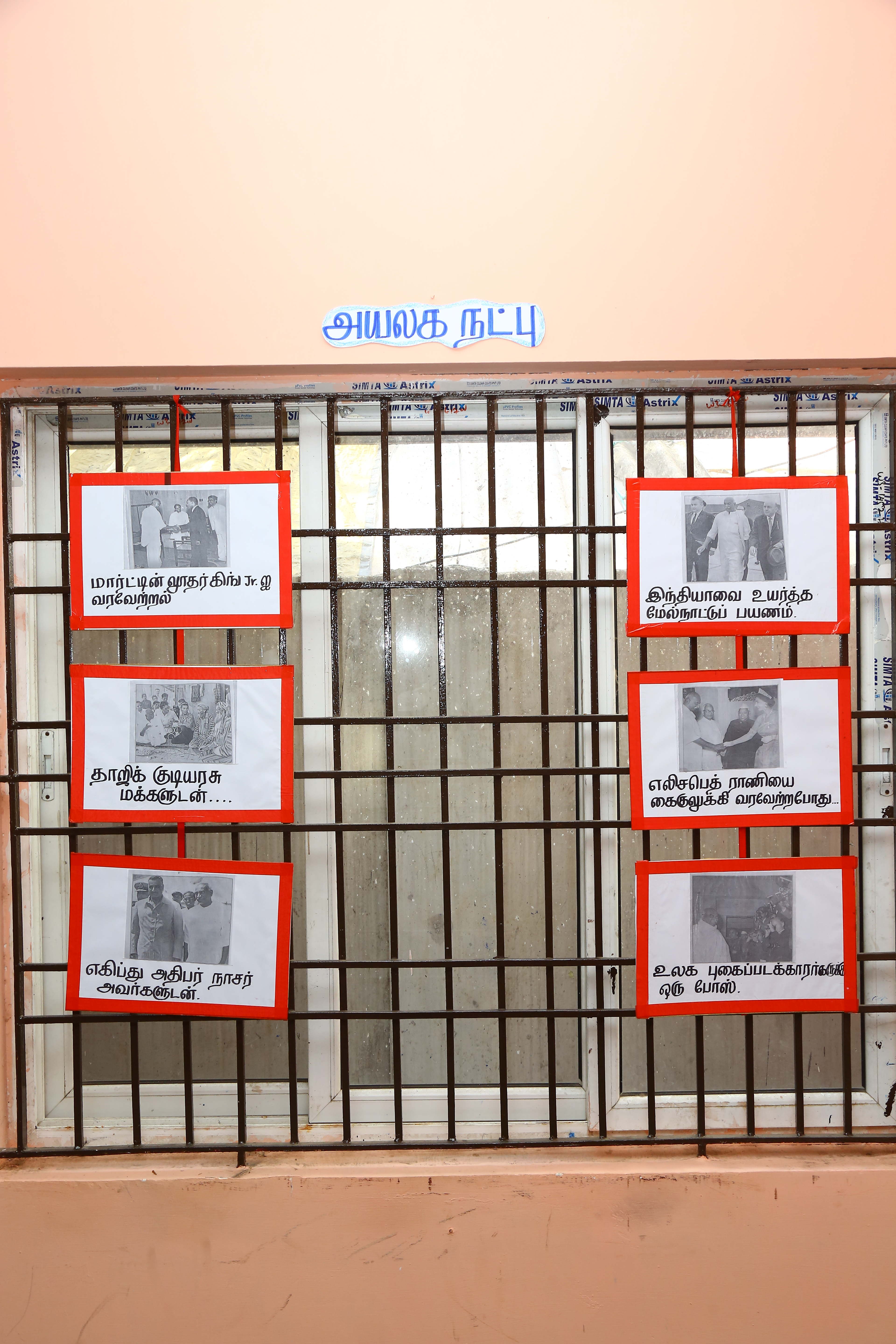 Kamarajar Birthday Celebration - Image 8