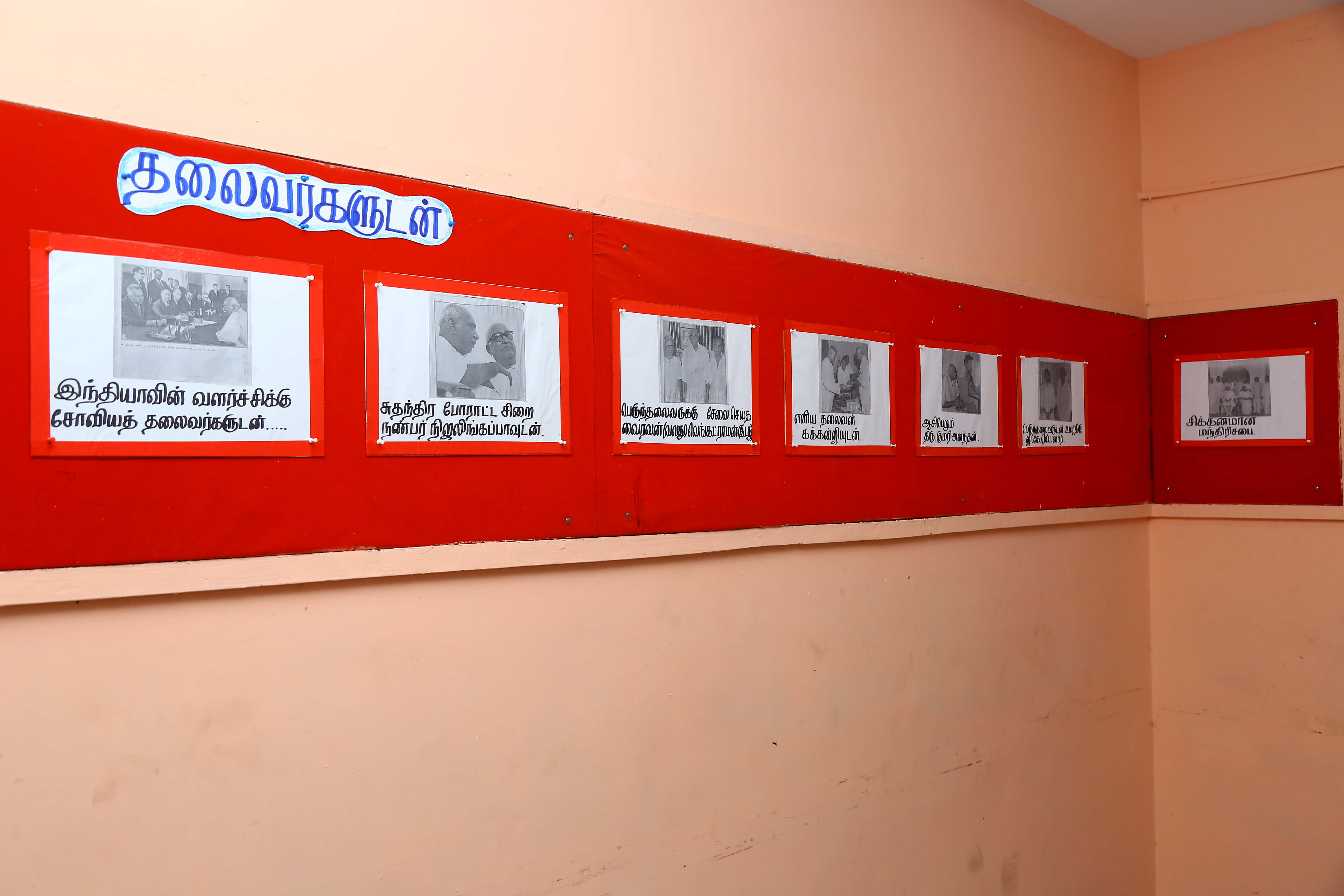 Kamarajar Birthday Celebration - Image 9